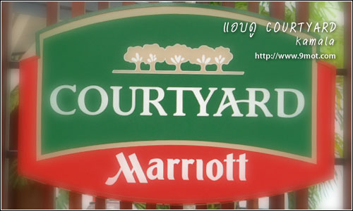 Courtyard Marriott : Kamala Beach, Phuket