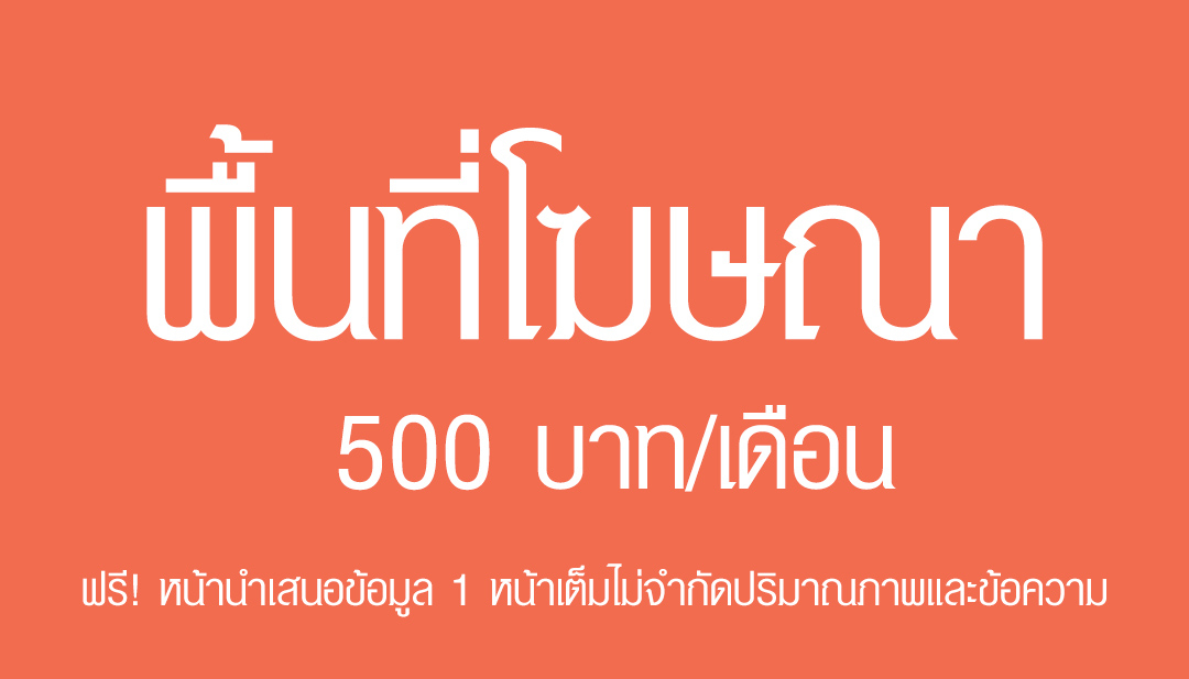 ตัวอย่าง : บ้านพักในฝัน